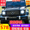 【奔驰授权】 福儿宝 婴儿童电动越野遥控汽车 【四驱大电瓶】黑+蓝牙音乐+摇摆+拉杆+皮座+软胎