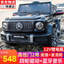 【奔驰授权】 宝贝虎婴儿童电动四轮越野遥控汽车 【四驱锂电】黑+手机蓝牙+独立摇摆+拉杆皮座+软胎