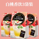日东红茶 日本进口 白桃固体速溶冲饮 果汁粉果珍白桃香饮包邮3袋