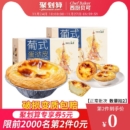 西厨贝可葡式蛋挞皮36个套装KFC自制牛油大号烘焙原料家用半成品