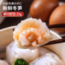 【拍1发6】国联水产港式水晶虾饺皇广式早茶点心早餐半成品200g