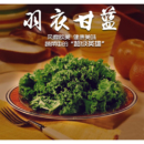 羽衣甘蓝新鲜蔬菜 食用叶杜丹绿叶花包菜Kale 500g