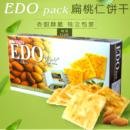 韩国进口 EDO Pack 扁桃仁饼干 133g 6小包梳打海太HAITAI零食下午茶