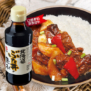 日本进口铃食品北海道牛肉盖浇饭调味牛丼汁 245g