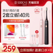 小米生态链 素士 X3 声波电动牙刷 进口杜邦刷毛 含洁面刷