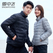 百亿补贴：雪中飞 男女 立领轻薄 羽绒服