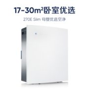 长效守护！Blueair 布鲁雅尔 270E Slim 家用空气净化器 白色