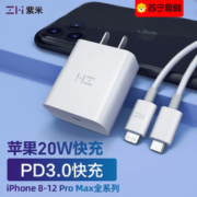 ZMI 紫米 HA716 20W PD快充 充电头