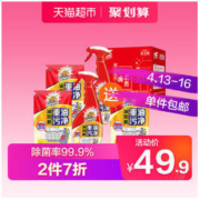 vewin 威王 油烟机重油污净 500g*2瓶+420g*3袋 （返20元猫超卡）