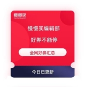 领券备用：省钱大作战·京东每日必领好券精选