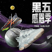 25日0点：京东 TOPSPORTS滔搏旗舰店 黑五感恩节大促
