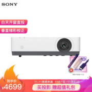 京东PLUS会员： SONY VPL-EX450 投影仪 XGA分辨率 3600流明