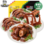 周黑鸭 鸭脖/鸭锁骨/鸭掌 4盒套餐 锁鲜气调装
