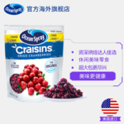 美国进口 OceanSpray优鲜沛 蔓越莓干 1360g