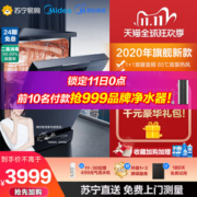 20年旗舰 美的 RX600 全自动家用双驱变频洗碗机 13套 洗烘消毒一体