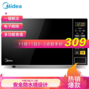Midea 美的 M1-L213C 微波炉