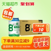猫超发货，崂山啤酒 8度啤酒330mlx24听