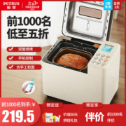柏翠20年新款 PE8855 全自动多功能面包机 APP智控 海量云菜谱
