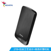 20点：威刚(ADATA) 2TB 移动硬盘HV320 2.5英寸  经典黑