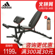 阿迪达斯 Adidas 家用健身椅 多功能卧推凳 哑铃凳