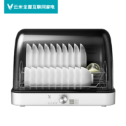 VIOMI 云米 ZTP55A-1 小型消毒柜 55L
