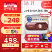 神价格 阿里斯顿 AC10BE1.5 小厨宝 10升 1.5KW速热