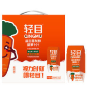 轻目 发酵胡萝卜汁 200ml*4瓶
