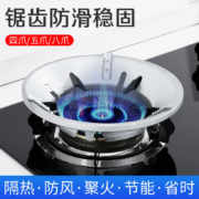 炉灶通用，节气30%+：鑫榕 家用防风节能 炉灶聚火圈