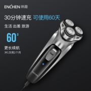 小米有品 映趣 YQ-1922 智能3D电动剃须刀