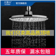 白菜价：天落水 粗大出水增压花洒喷头