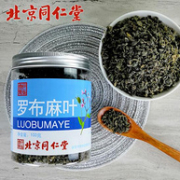 无熏无硫、缓解三高：北京同仁堂 新疆罗布麻茶养生茶 100g