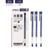 M&G 晨光 Y5501 大容量巨能写中性笔 0.5mm 12支