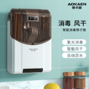 智能消毒/风干 沥水/防尘 奥卡恩 筷子消毒机