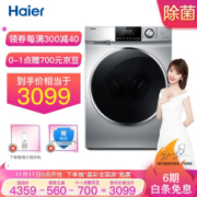 11日0点： Haier 海尔 XQG100-14BD70U1JD 滚筒洗衣机 10KG