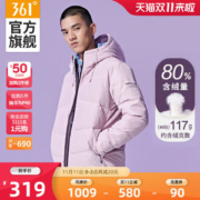 361度 2020秋冬新款 100克充绒 男连帽短款羽绒服