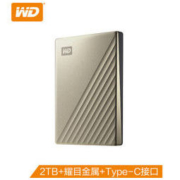 WD 西部数据 My Passport Ultra 2.5英寸 移动硬盘 Type-C精英版 2TB