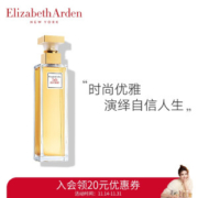 Elizabeth Arden 伊丽莎白·雅顿 第五大道淡香水 75ml