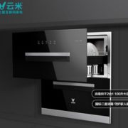 11日0点！ VIOMI 云米 ZTD100A-1 嵌入式消毒柜 晶黑 699元包邮（前1小时）