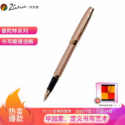 Pimio 毕加索 717 曼陀林系列 钢笔 0.38mm 玫瑰金 *5件