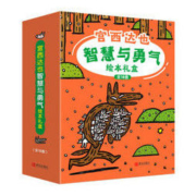 京东PLUS会员： 《宫西达也智慧与勇气绘本礼盒装》
