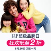 GAP官方旗舰店 狂欢日