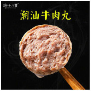 京东PLUS会员： 趣十八番 正宗手打潮汕牛肉丸+牛筋丸 2斤