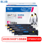 历史低价： 格之格 202X 彩鼓四色套装 带芯片 *2件