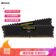 CORSAIR 美商海盗船 复仇者 LPX DDR4 3200 台式机内存条 32G(16G*2)