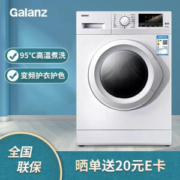 11日0点： Galanz 格兰仕 XQG80-S912V 8公斤 滚筒洗衣机