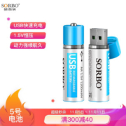 硕而博 USB充电电池5号4粒AA电池1小时快充1.5v锂聚合物电池充电套装 *2件