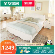 QuanU 全友 120611 韩式田园板式双人床 1.8m