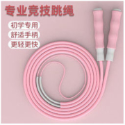 康之美 S920 学生沙学式跳绳