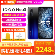 vivo iQOO Neo3 5G智能手机 8GB+128GB