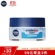 京东PLUS会员： NIVEA 妮维雅 男士深透保湿啫喱 50g *3件